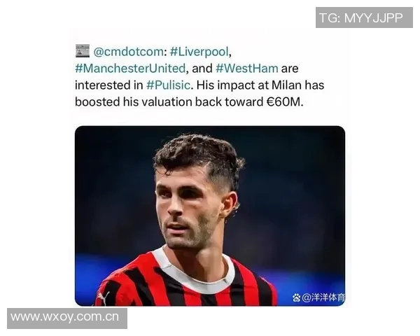 普利西奇2025年意甲赛季狂轰13球创职业生涯自然年进球新高