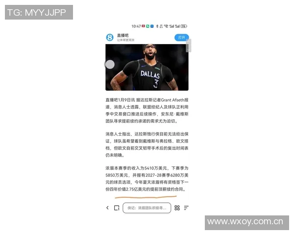 勇士对浓眉未表现出积极追求内部担忧其健康状况与出勤问题